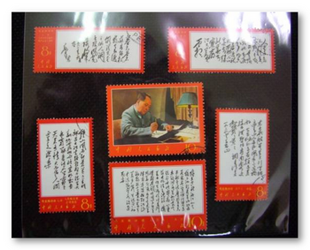 中国切手　1967年　毛沢東主席の詩詞　６種　.png